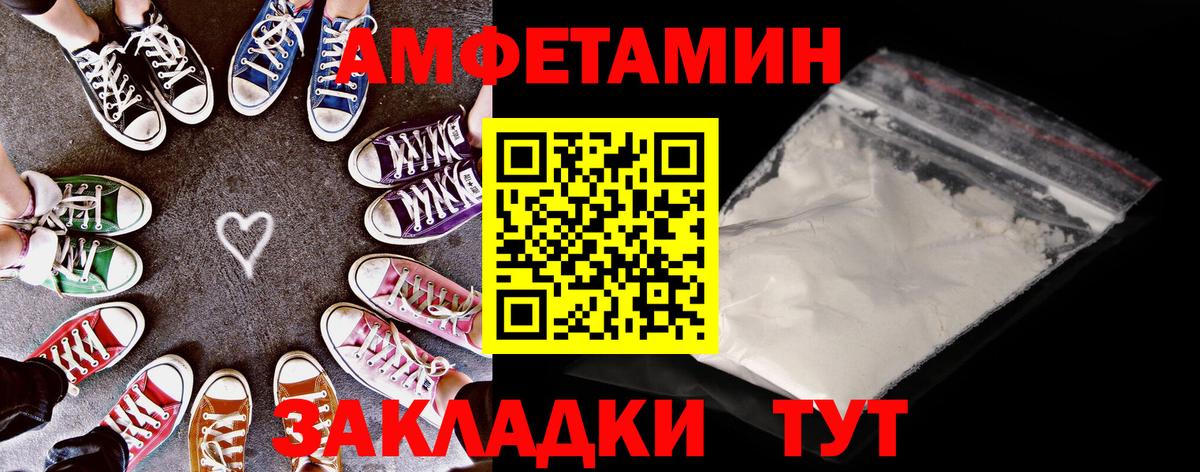 Амфетамин  АМФ VHQ  Вход с VPN  Старая Купавна 