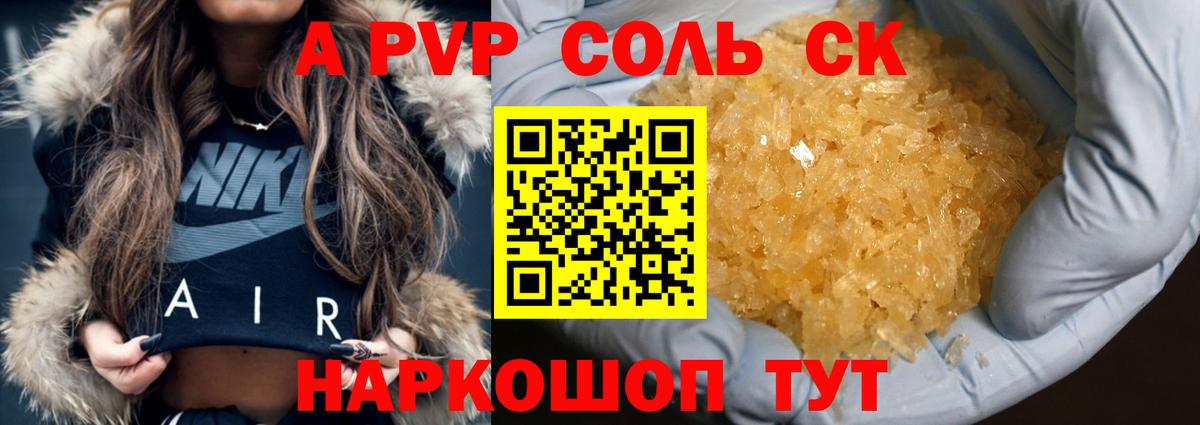 APVP мука Старая Купавна