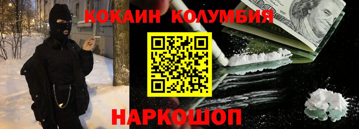 COCAIN Эквадор Старая Купавна