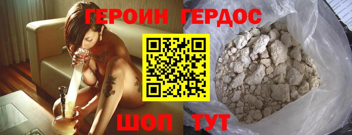 Героин белый  Вход с VPN  Старая Купавна 