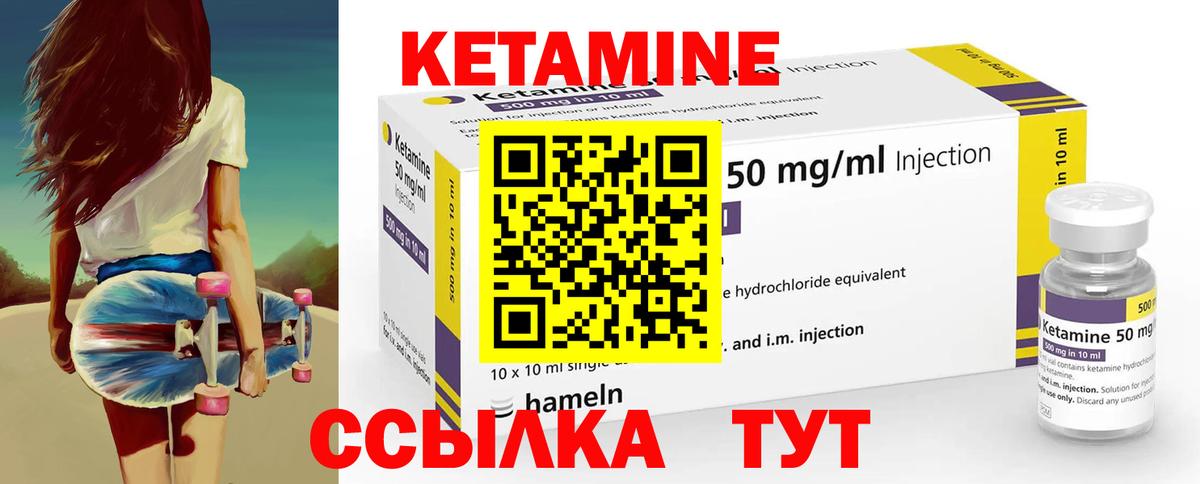 КЕТАМИН VHQ Старая Купавна