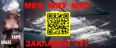 мяу мяу мука Обнинск