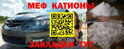 мяу мяу мука Обнинск