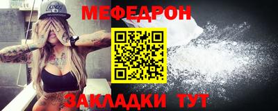 мяу мяу мука Обнинск