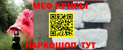 мяу мяу мука Обнинск