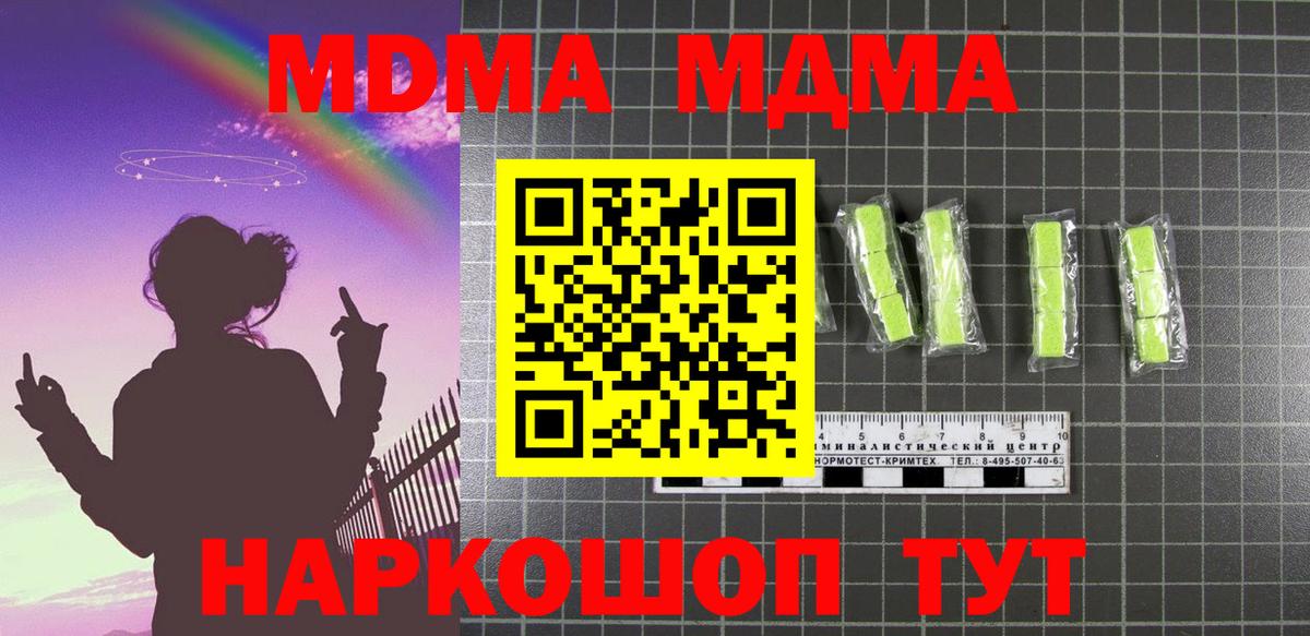 MDMA кристаллы  Вход с VPN  Старая Купавна  МДМА кристаллы 
