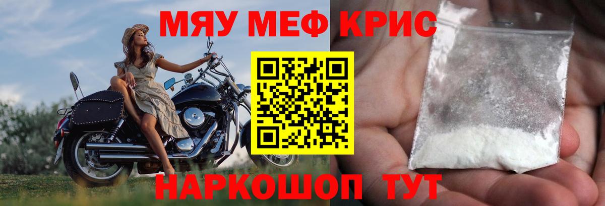 Старая Купавна  МЯУ-МЯУ  Вход с VPN  ссылка на мегу зеркало  Меф мяу мяу  Меф мука 