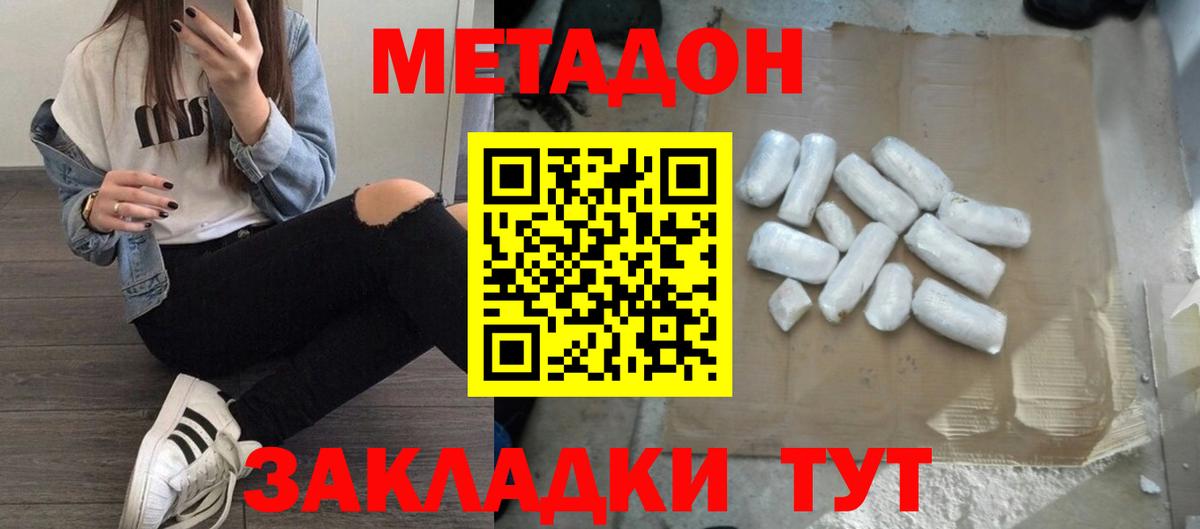 МЕТАДОН белоснежный  мега   Старая Купавна  Вход с VPN  МЕТАДОН кристалл 