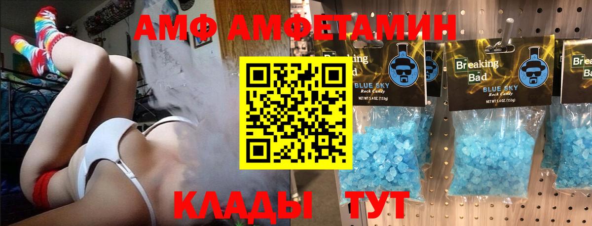МЕТАМФЕТАМИН пудра  Вход с VPN  МЕТАМФЕТАМИН  Старая Купавна 