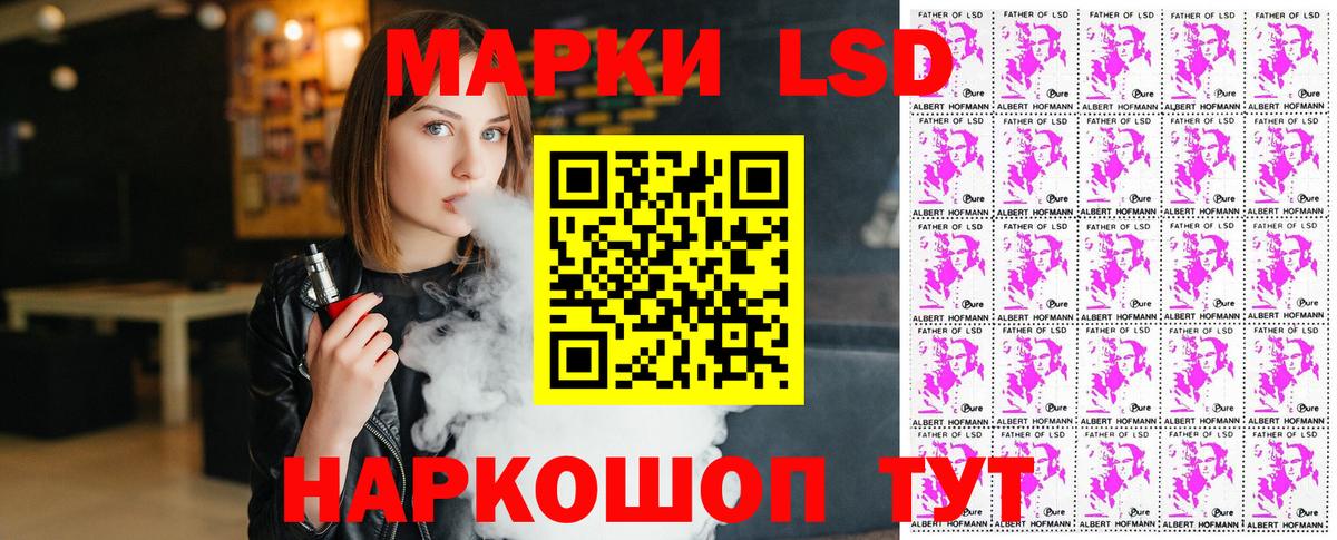 Наркотические марки  Вход с VPN  Наркотические марки 1500мкг  Старая Купавна  Наркотические марки 1500мкг 
