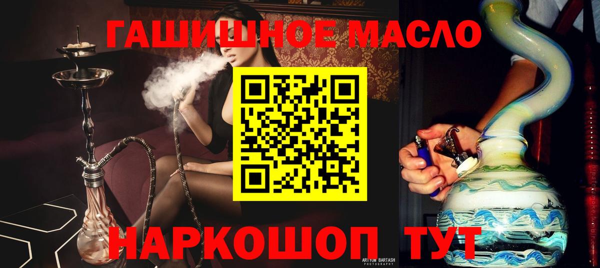 Старая Купавна  Дистиллят ТГК THC oil  Вход с VPN  Дистиллят ТГК вейп с тгк 