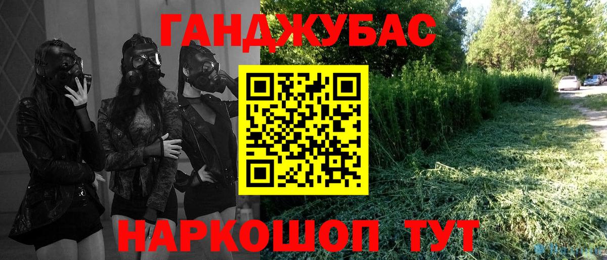 Конопля тримм Старая Купавна